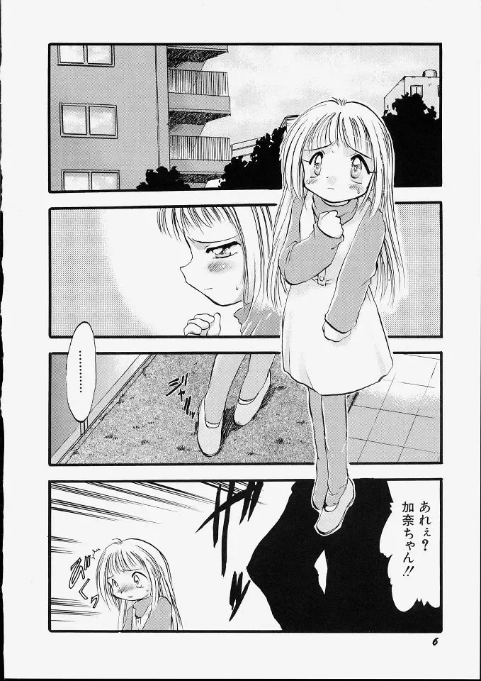 [Teruki Kuma] Tenshi no Tezawari Fhentai - Page 12