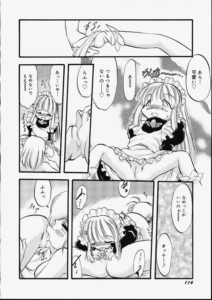 [Teruki Kuma] Tenshi no Tezawari Fhentai - Page 120