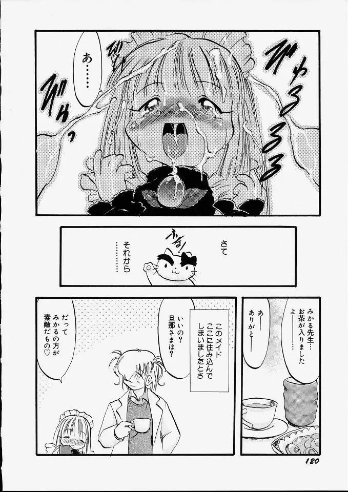 [Teruki Kuma] Tenshi no Tezawari Fhentai - Page 126