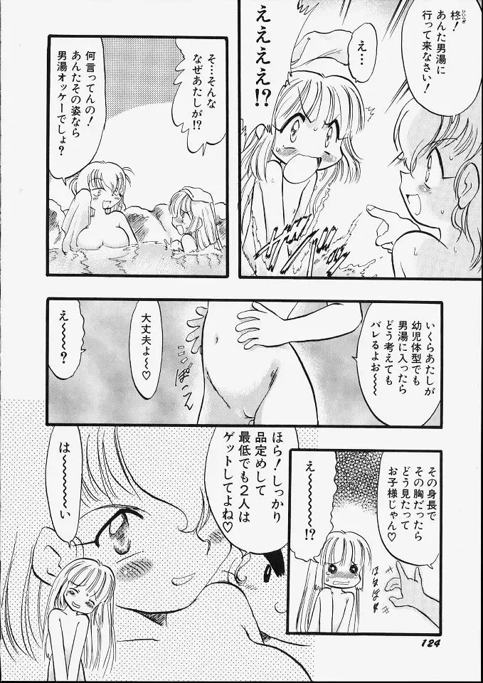 [Teruki Kuma] Tenshi no Tezawari Fhentai - Page 130