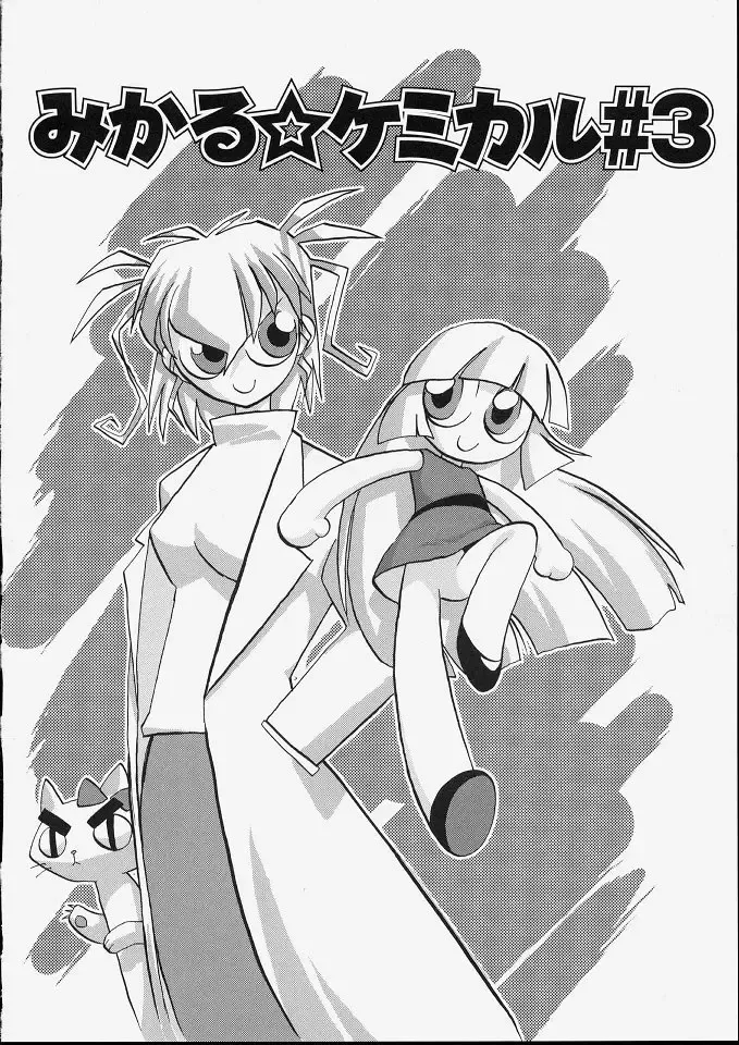 [Teruki Kuma] Tenshi no Tezawari Fhentai - Page 146