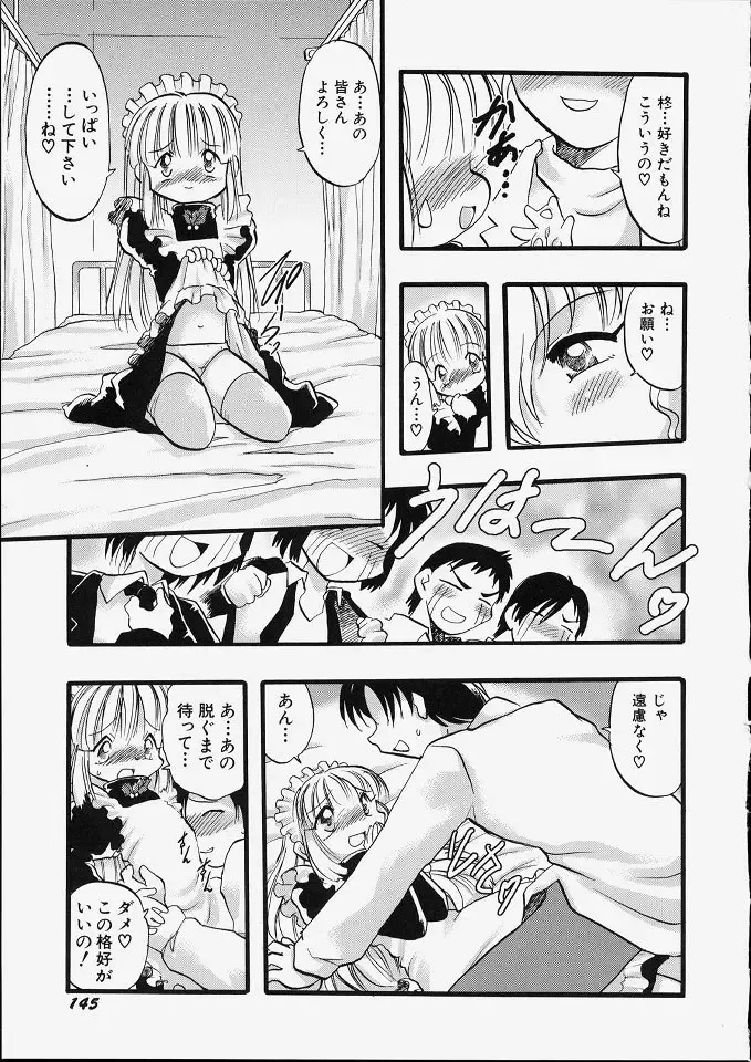[Teruki Kuma] Tenshi no Tezawari Fhentai - Page 151