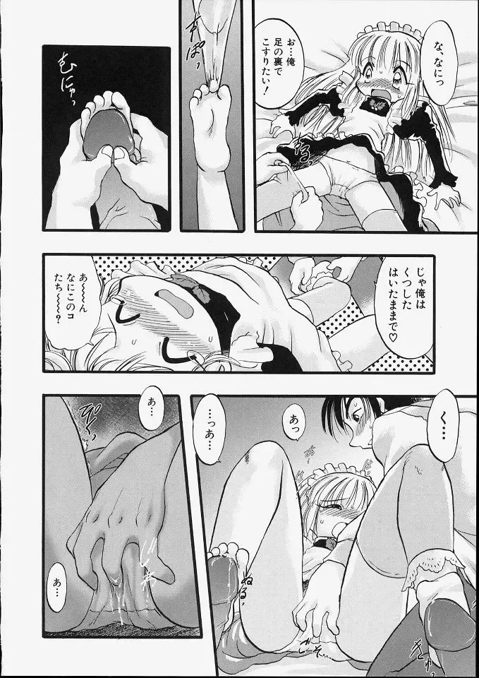 [Teruki Kuma] Tenshi no Tezawari Fhentai - Page 154