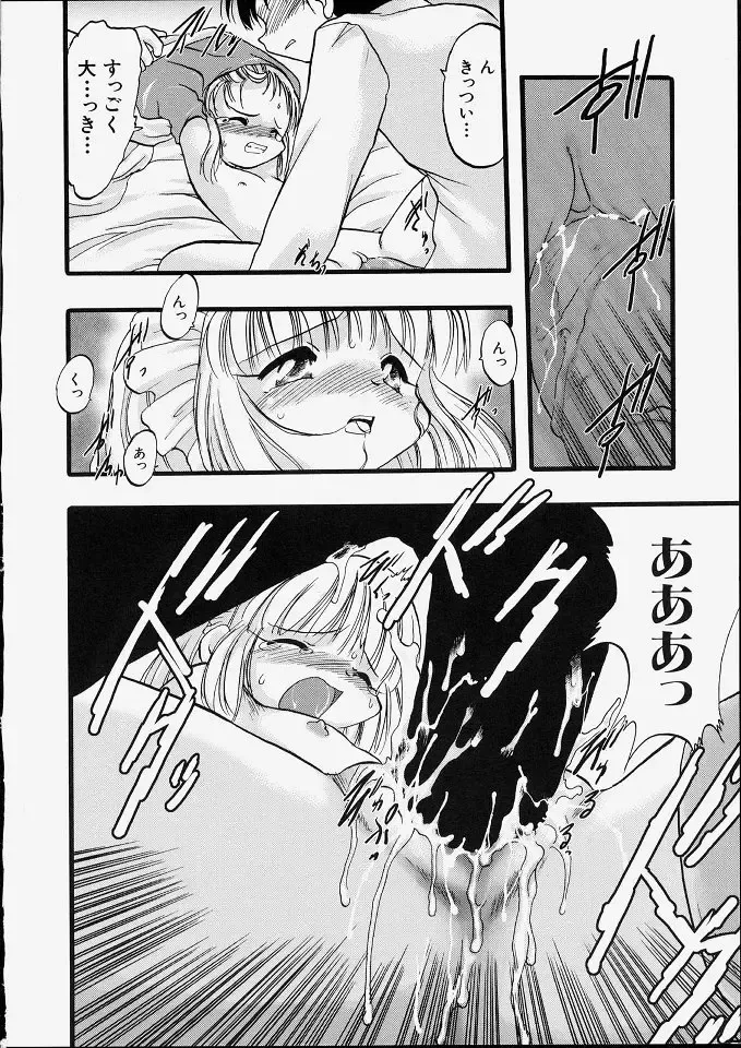 [Teruki Kuma] Tenshi no Tezawari Fhentai - Page 156