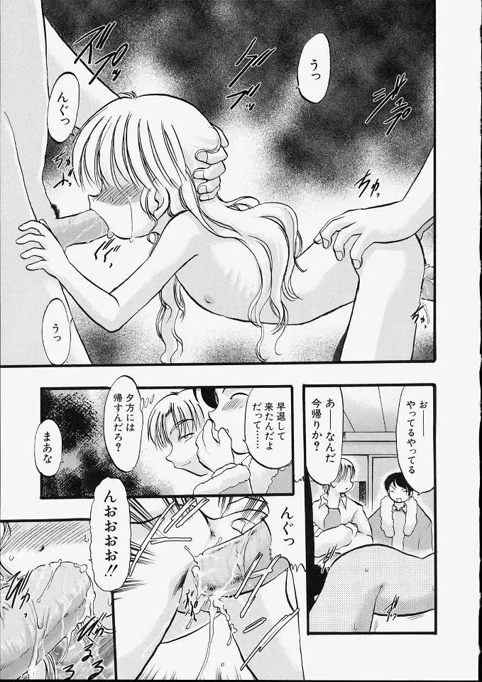 [Teruki Kuma] Tenshi no Tezawari Fhentai - Page 31