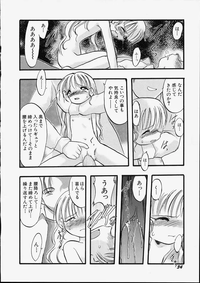 [Teruki Kuma] Tenshi no Tezawari Fhentai - Page 40