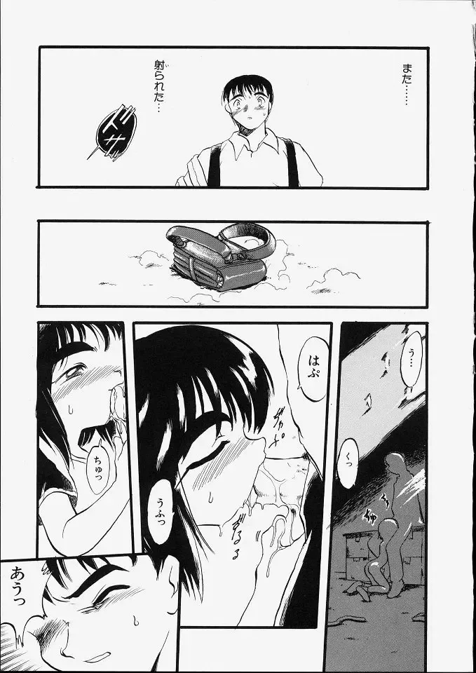 [Teruki Kuma] Tenshi no Tezawari Fhentai - Page 55