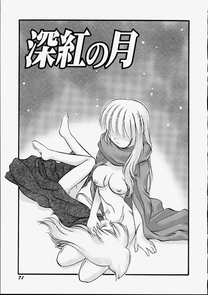 [Teruki Kuma] Tenshi no Tezawari Fhentai - Page 77