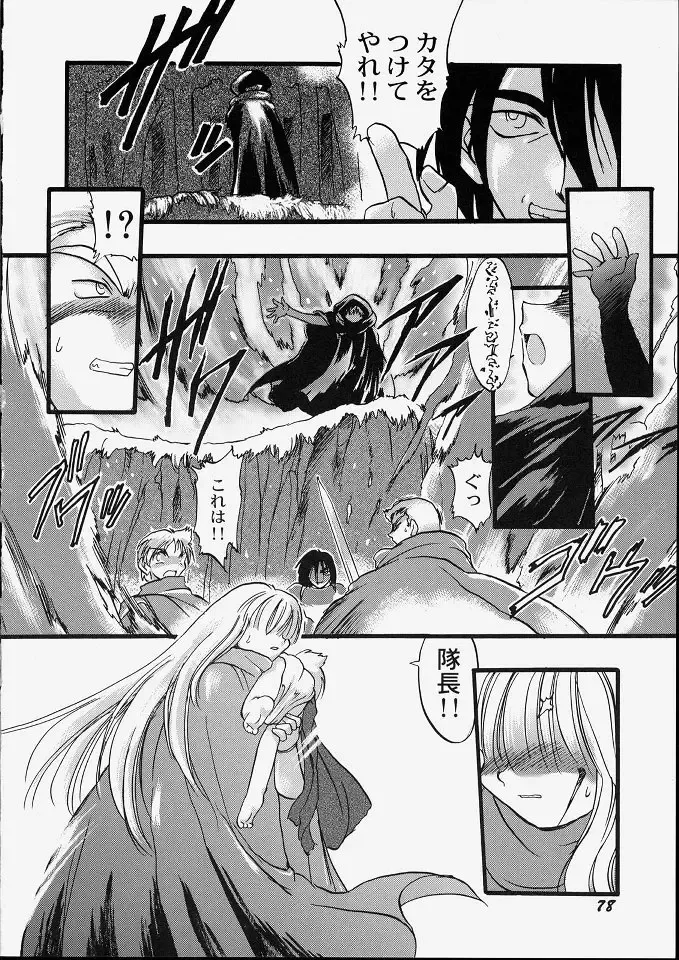 [Teruki Kuma] Tenshi no Tezawari Fhentai - Page 84