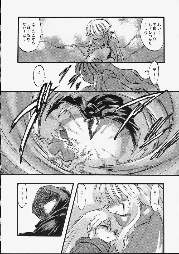 [Teruki Kuma] Tenshi no Tezawari Fhentai - Page 86