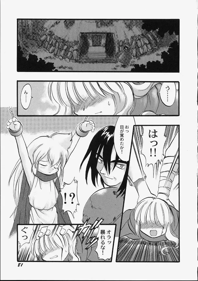 [Teruki Kuma] Tenshi no Tezawari Fhentai - Page 87