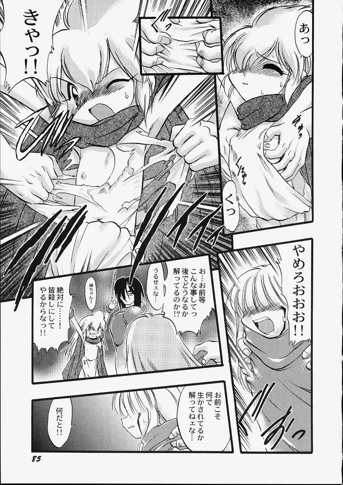 [Teruki Kuma] Tenshi no Tezawari Fhentai - Page 91