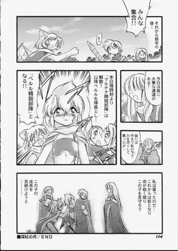 [Teruki Kuma] Tenshi no Tezawari Fhentai - Page 110