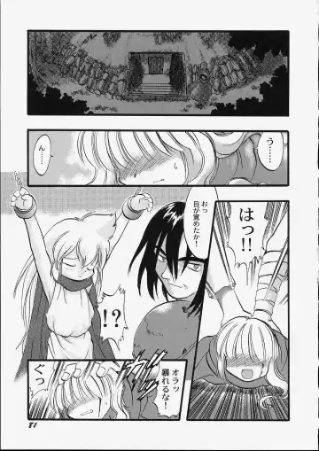 [Teruki Kuma] Tenshi no Tezawari Fhentai - Page 87