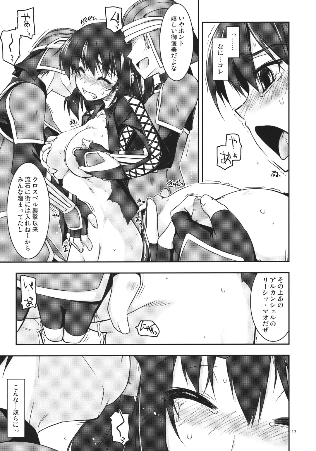 [Shikei] Rixia Ijiri Fhentai - Page 12