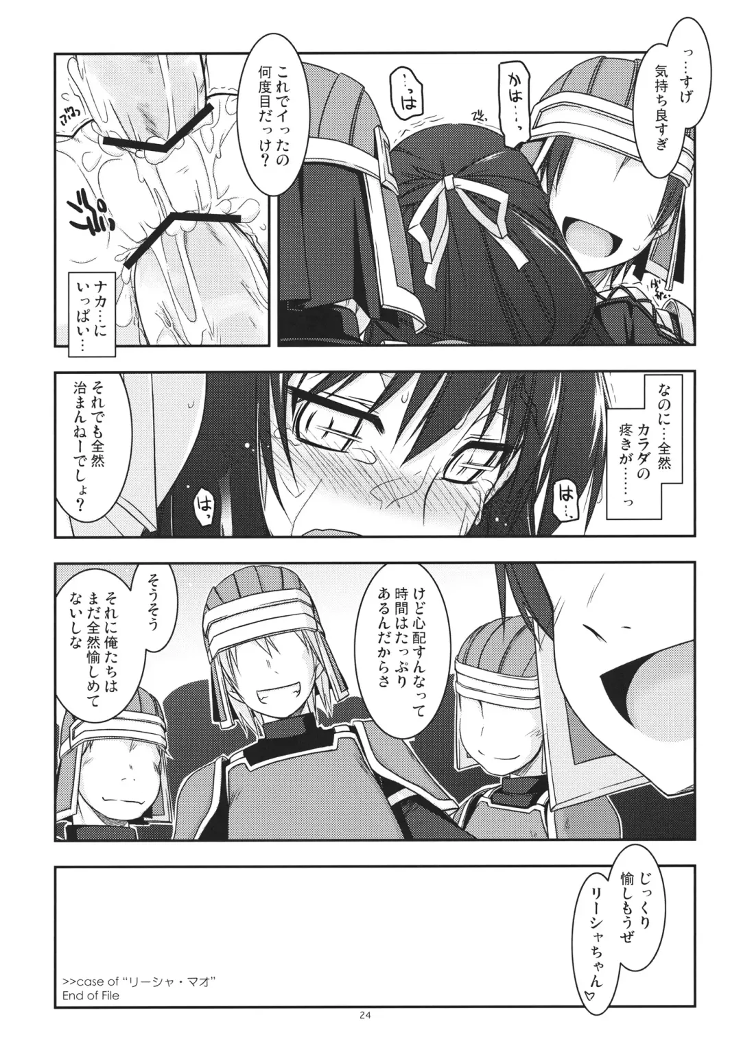 [Shikei] Rixia Ijiri Fhentai - Page 23