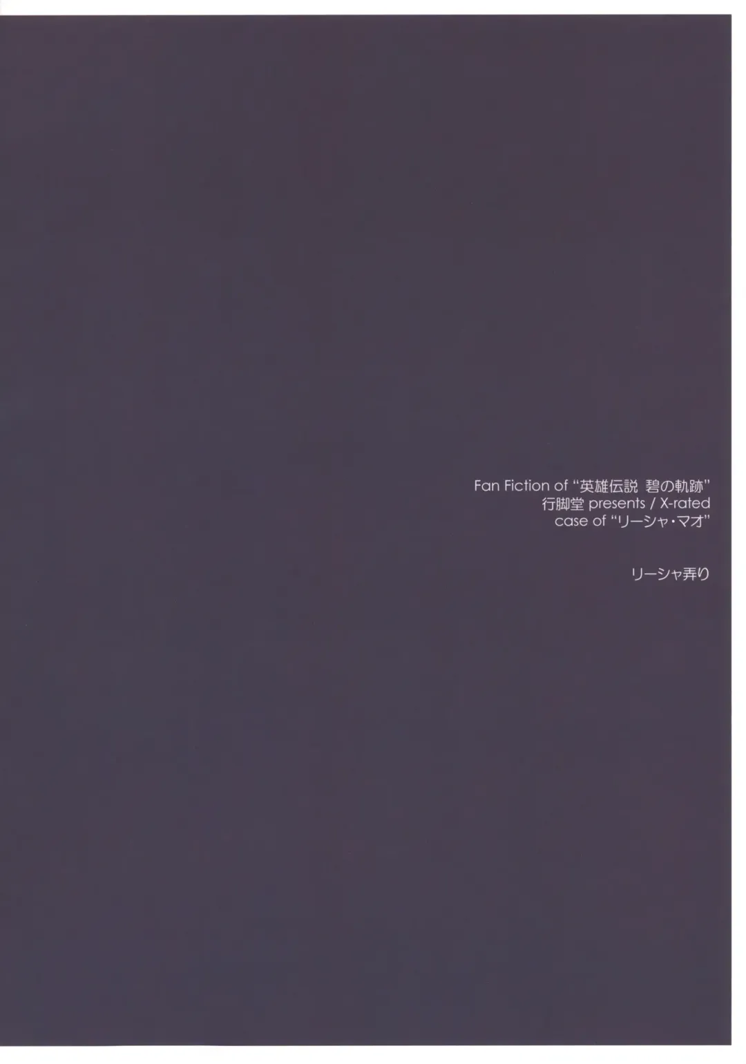 [Shikei] Rixia Ijiri Fhentai - Page 26