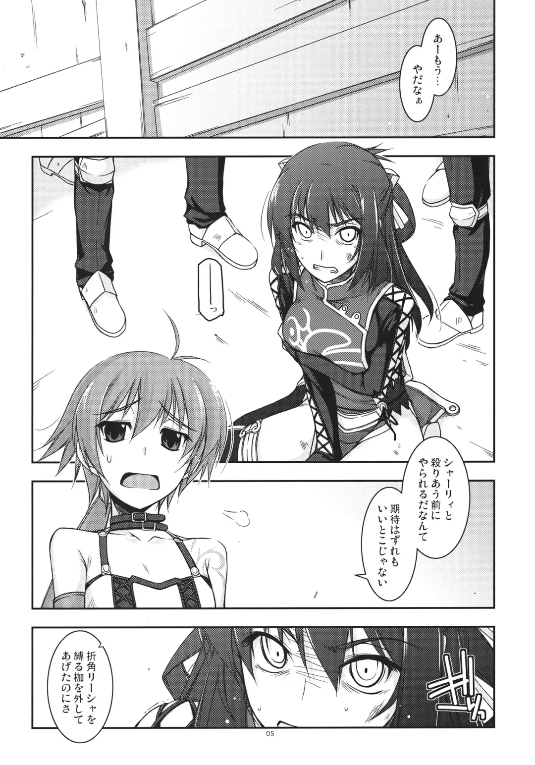 [Shikei] Rixia Ijiri Fhentai - Page 4