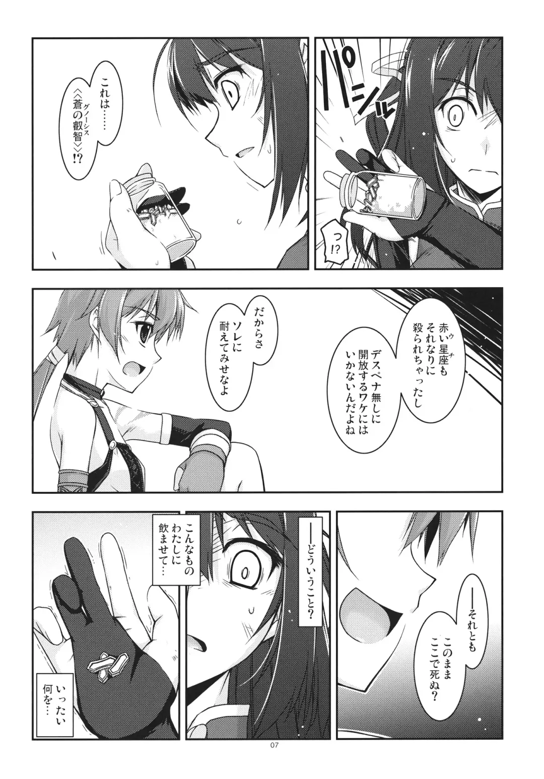 [Shikei] Rixia Ijiri Fhentai - Page 6