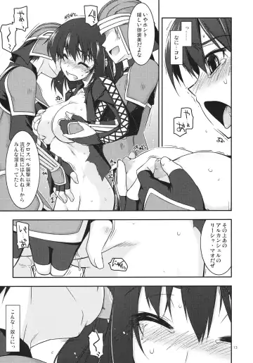 [Shikei] Rixia Ijiri Fhentai - Page 12