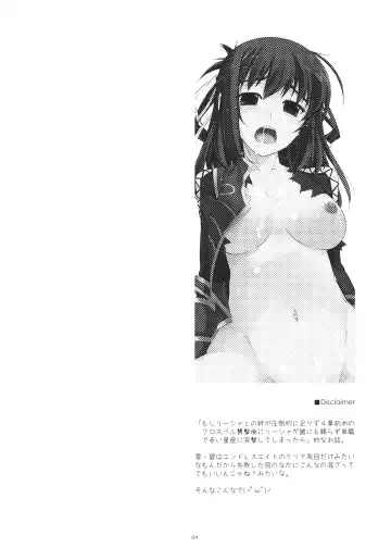 [Shikei] Rixia Ijiri Fhentai - Page 3