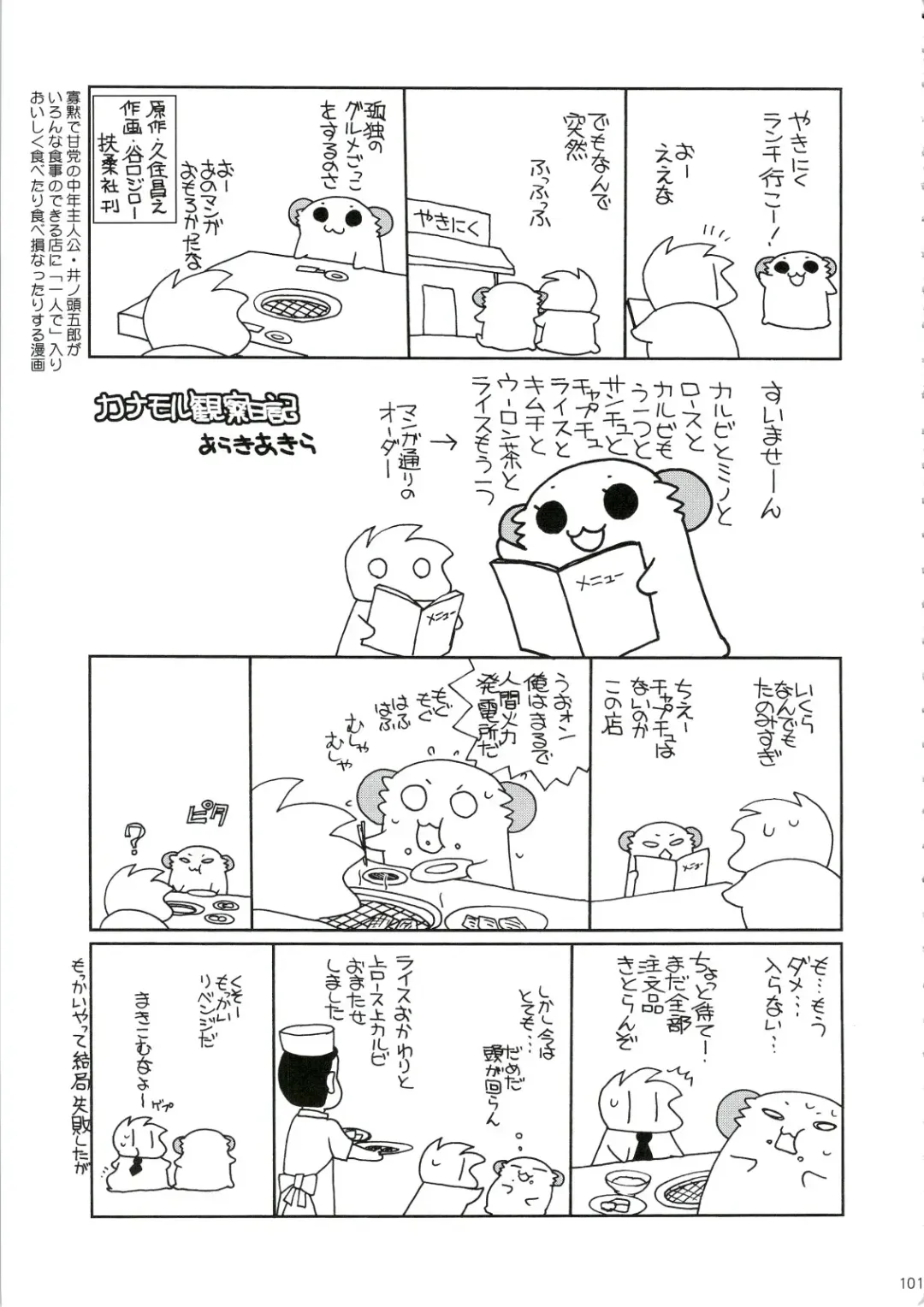 [Araki Kanao] HAPPY EDEN Soushuuhen 1 Fhentai - Page 101