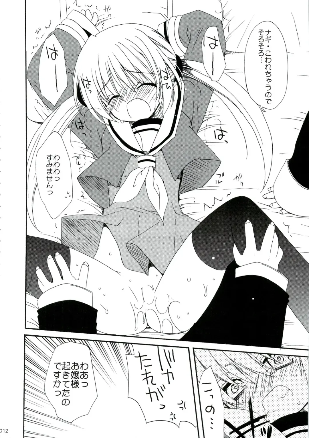 [Araki Kanao] HAPPY EDEN Soushuuhen 1 Fhentai - Page 12