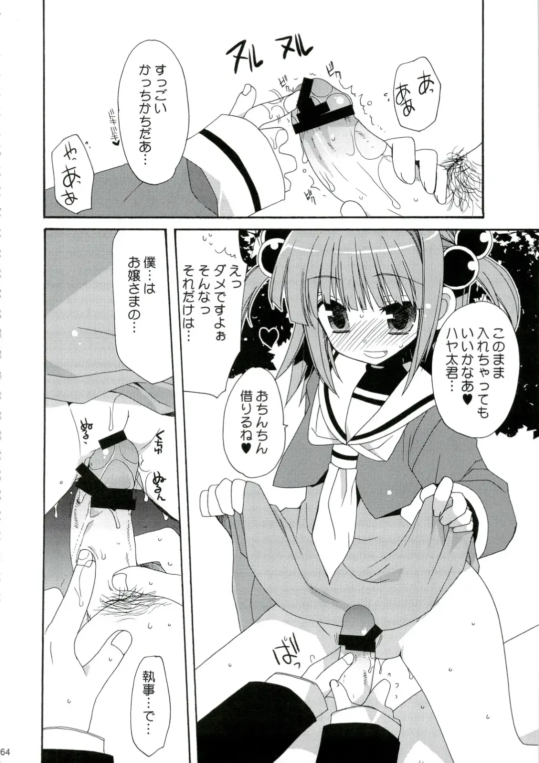 [Araki Kanao] HAPPY EDEN Soushuuhen 1 Fhentai - Page 64