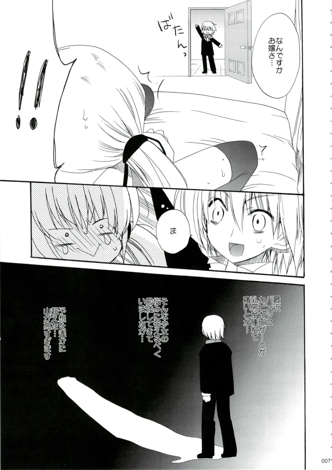 [Araki Kanao] HAPPY EDEN Soushuuhen 1 Fhentai - Page 7