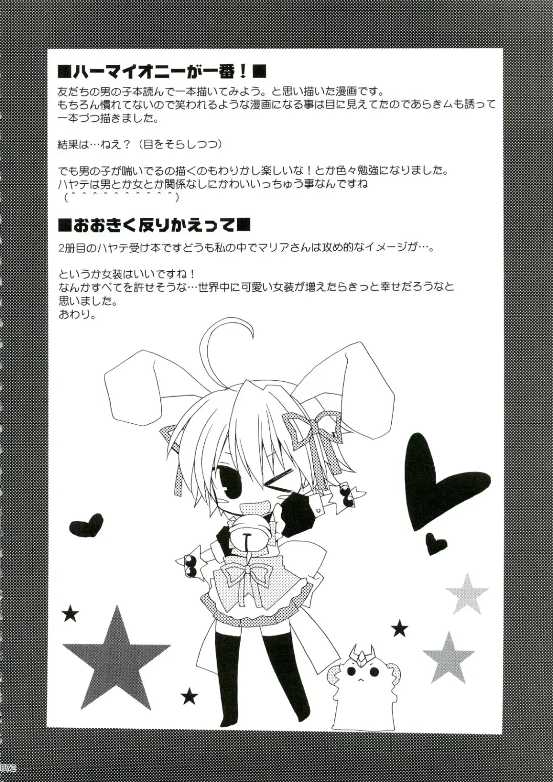 [Araki Kanao] HAPPY EDEN Soushuuhen 1 Fhentai - Page 72
