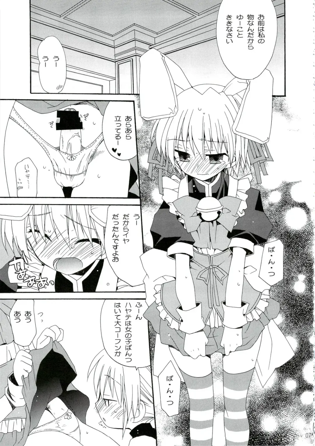 [Araki Kanao] HAPPY EDEN Soushuuhen 1 Fhentai - Page 75