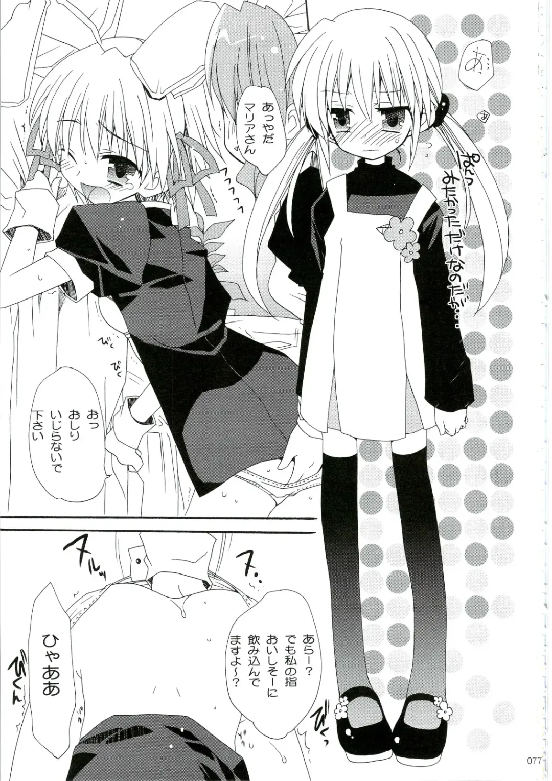 [Araki Kanao] HAPPY EDEN Soushuuhen 1 Fhentai - Page 77