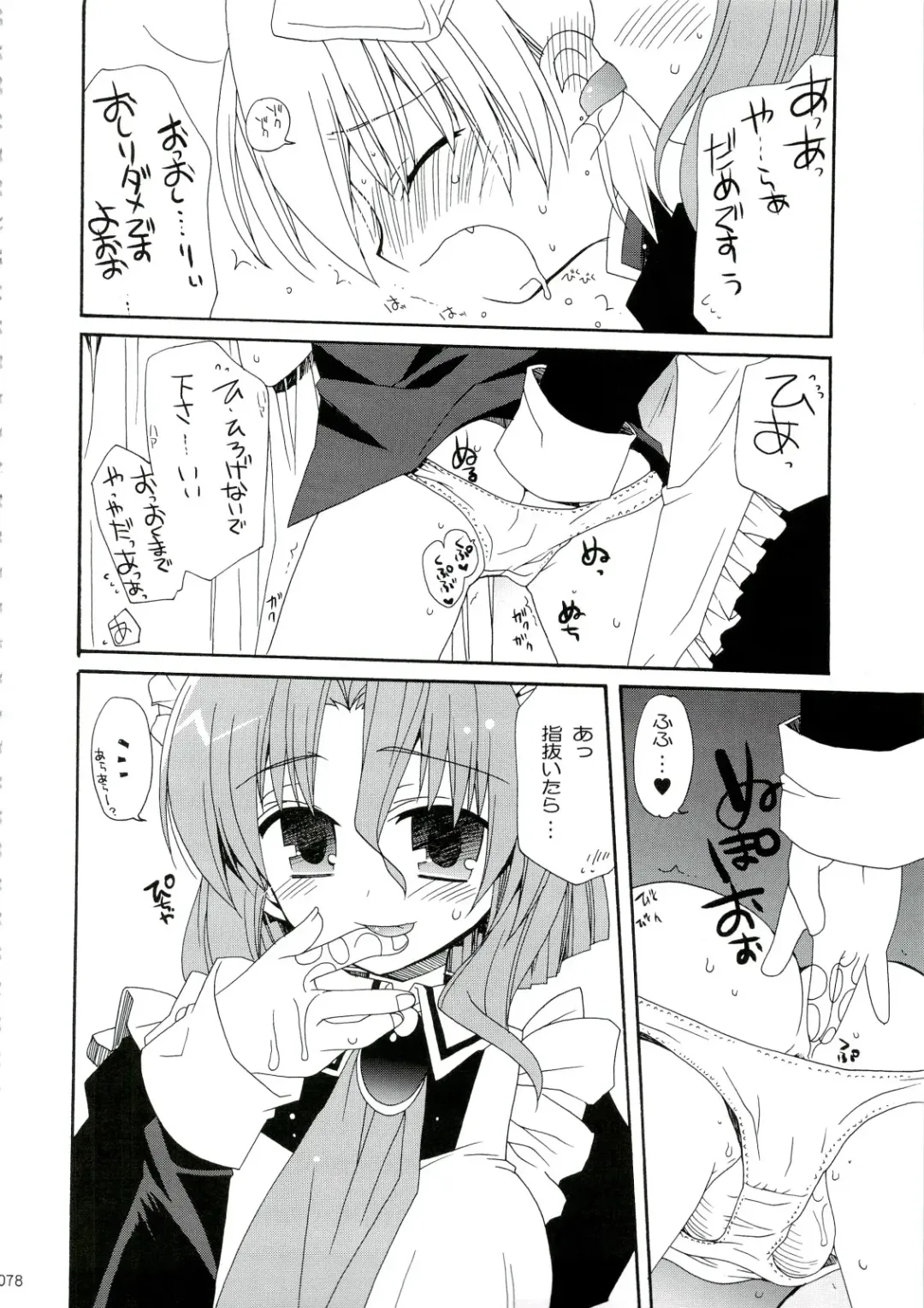 [Araki Kanao] HAPPY EDEN Soushuuhen 1 Fhentai - Page 78