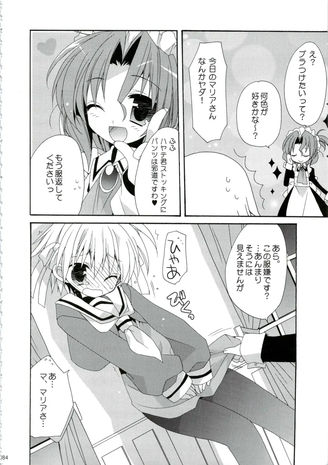 [Araki Kanao] HAPPY EDEN Soushuuhen 1 Fhentai - Page 84