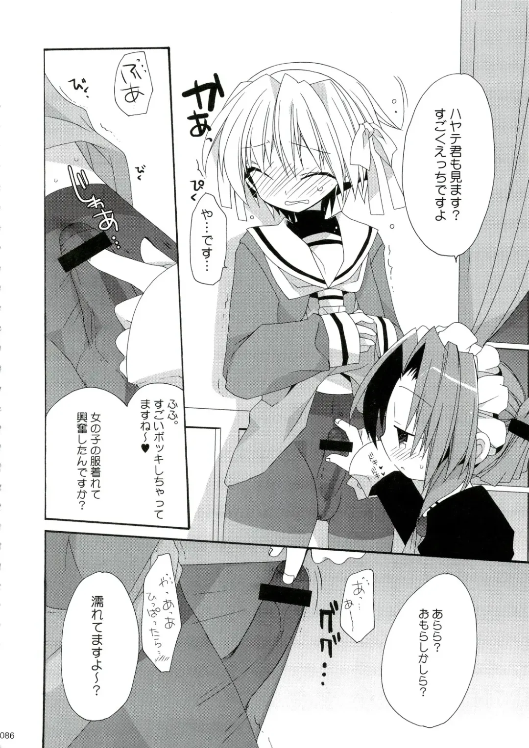 [Araki Kanao] HAPPY EDEN Soushuuhen 1 Fhentai - Page 86