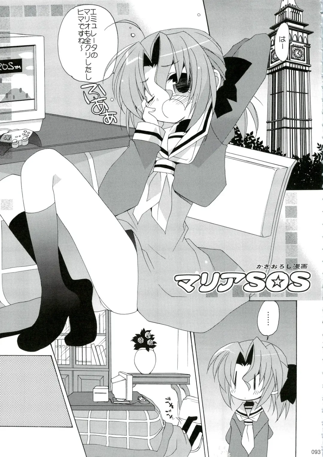 [Araki Kanao] HAPPY EDEN Soushuuhen 1 Fhentai - Page 93