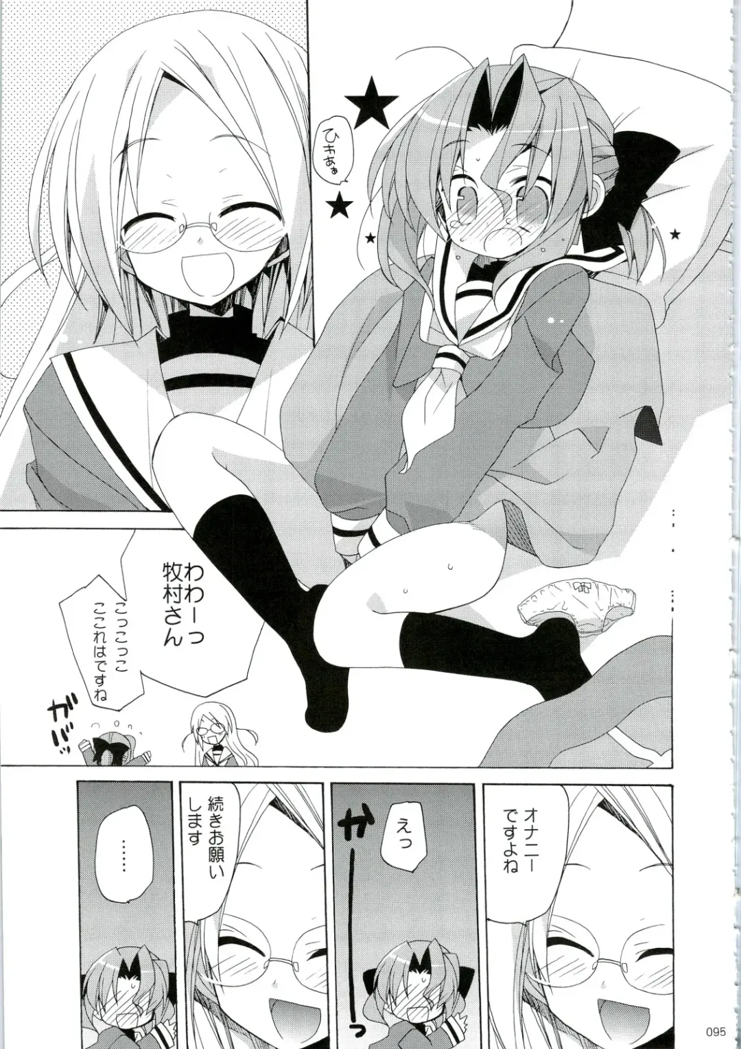 [Araki Kanao] HAPPY EDEN Soushuuhen 1 Fhentai - Page 95