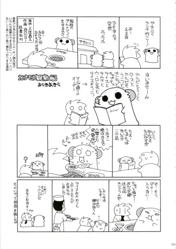 [Araki Kanao] HAPPY EDEN Soushuuhen 1 Fhentai - Page 101