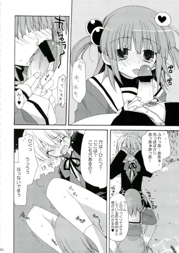 [Araki Kanao] HAPPY EDEN Soushuuhen 1 Fhentai - Page 62