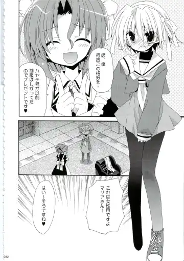 [Araki Kanao] HAPPY EDEN Soushuuhen 1 Fhentai - Page 82