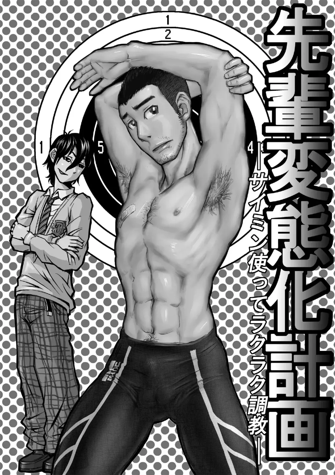 [Aabe Kou] Senpai Hentaika Keikaku ~Saimin Tsukatte Rakuraku Choukyou~ Fhentai - Page 3