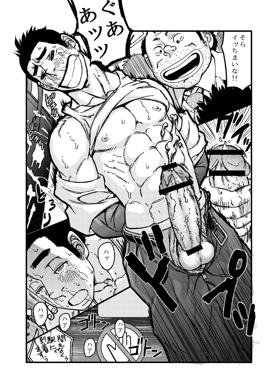 [Aabe Kou] Saimin-han Kyousei Hatten Train Fhentai - Page 13