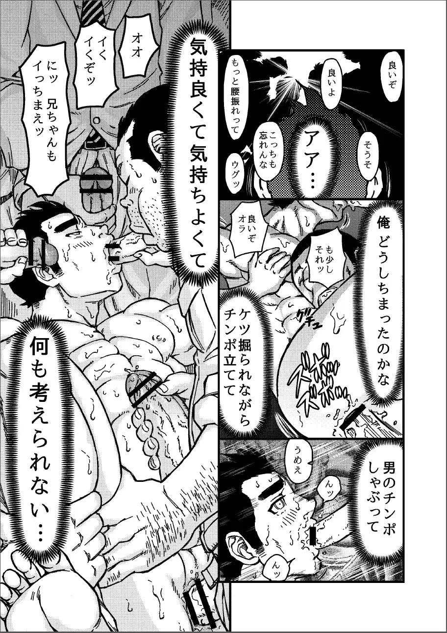 [Aabe Kou] Saimin-han Kyousei Hatten Train Fhentai - Page 21