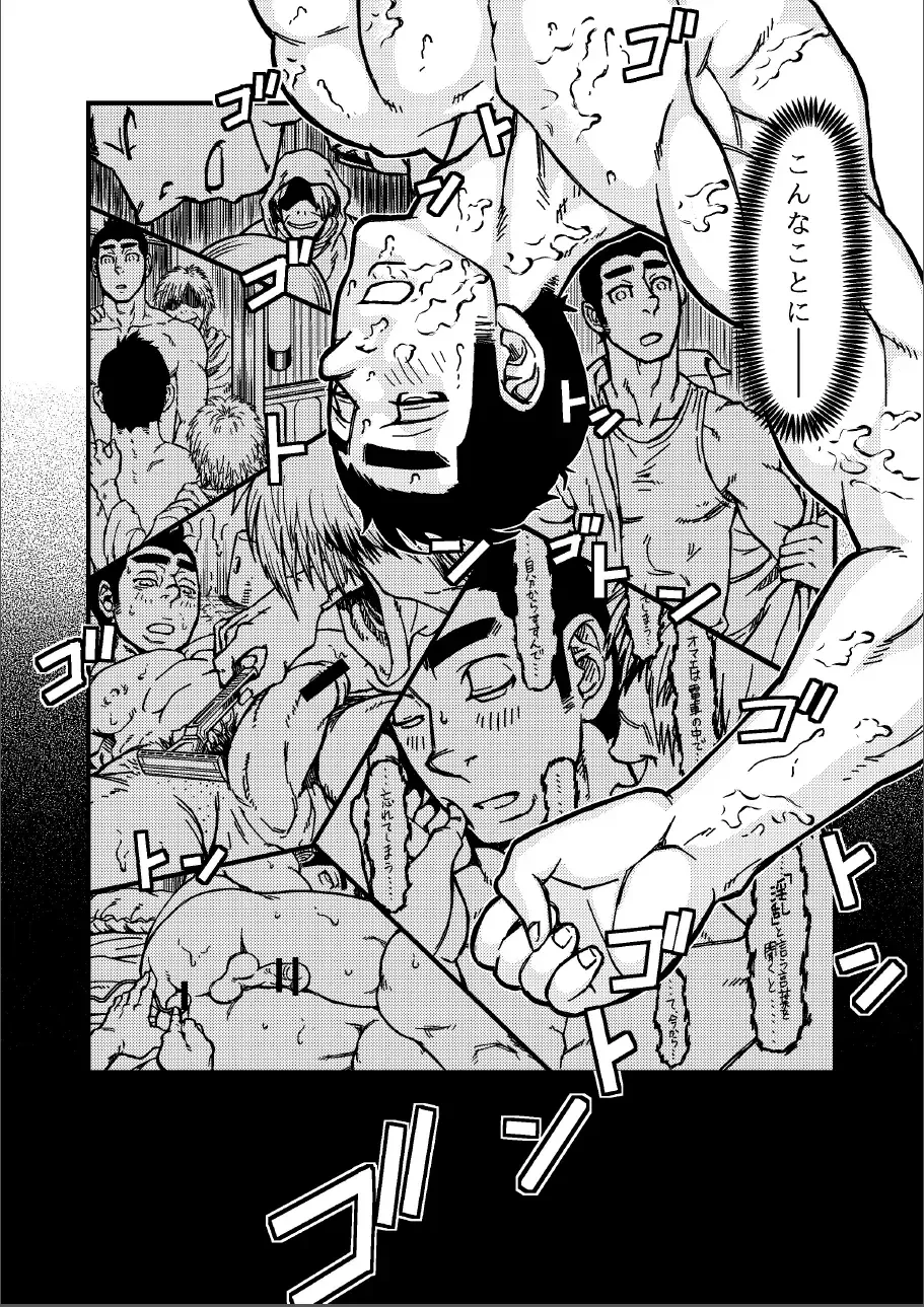 [Aabe Kou] Saimin-han Kyousei Hatten Train Fhentai - Page 23