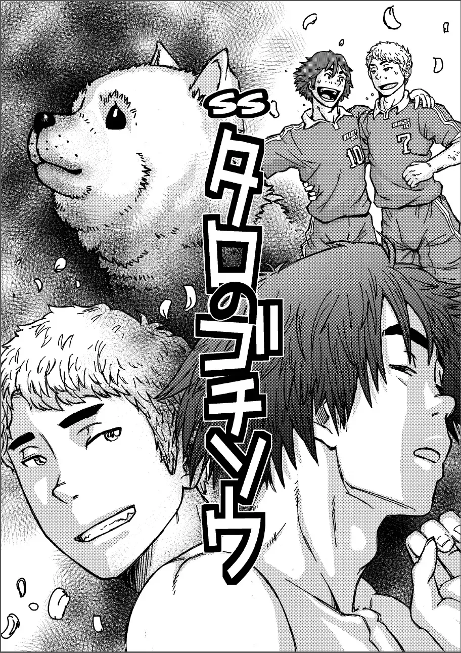 [Aabe Kou] Saimin-han Kyousei Hatten Train Fhentai - Page 25