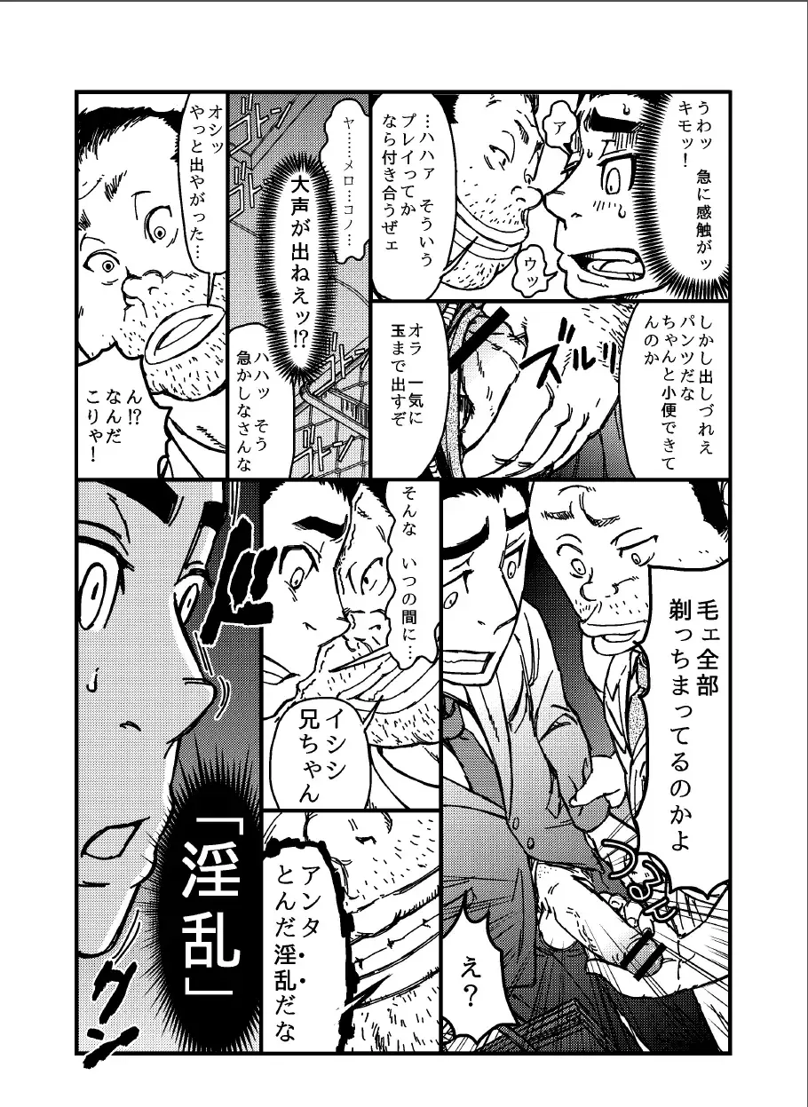 [Aabe Kou] Saimin-han Kyousei Hatten Train Fhentai - Page 8