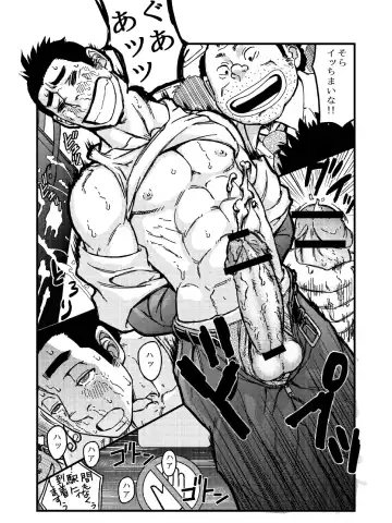 [Aabe Kou] Saimin-han Kyousei Hatten Train Fhentai - Page 13