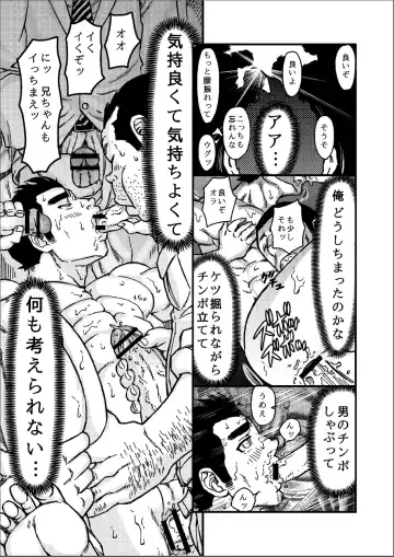 [Aabe Kou] Saimin-han Kyousei Hatten Train Fhentai - Page 21