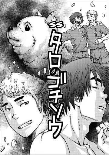 [Aabe Kou] Saimin-han Kyousei Hatten Train Fhentai - Page 25