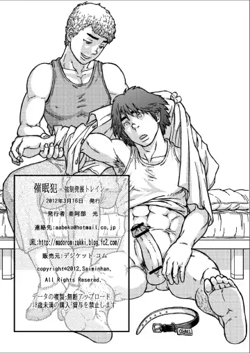 [Aabe Kou] Saimin-han Kyousei Hatten Train Fhentai - Page 30